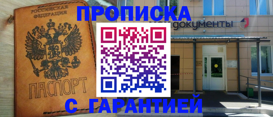 регистрация в Почепе