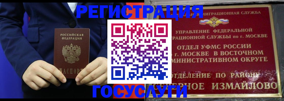 прописка иностранных граждан в Почепе